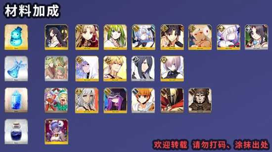命运冠位指定