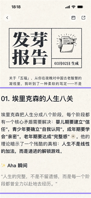 Get笔记App安卓版