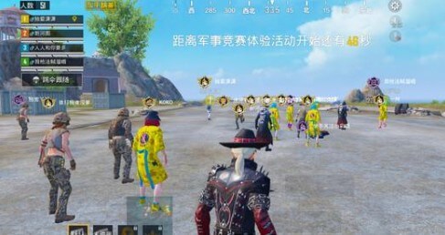 和平精英