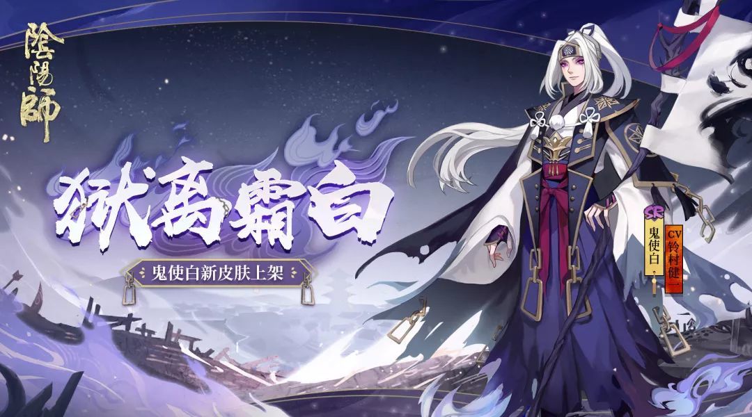 阴阳师