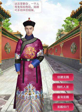 宫廷秘传