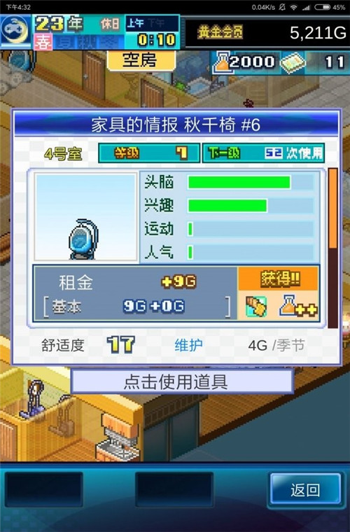 住宅梦物语