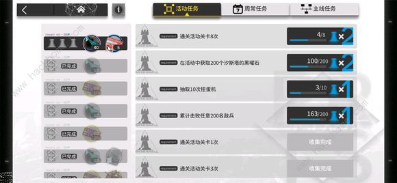 明日方舟