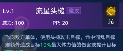 奥拉星