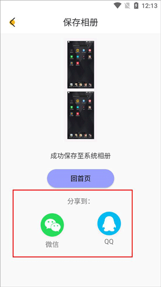 MIX拼图软件