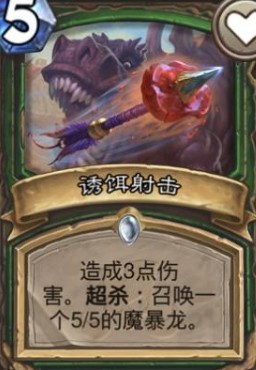 炉石传说