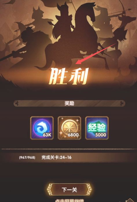 剑与远征
