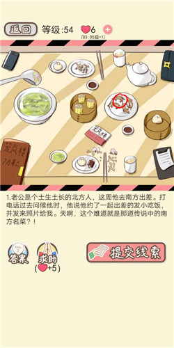 情侣的秘密手游