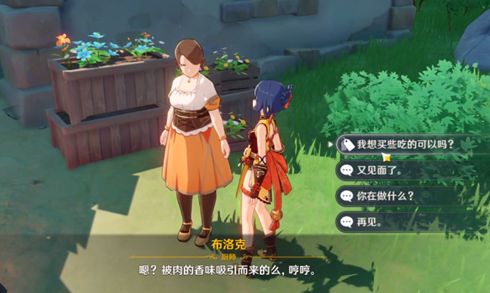 原神