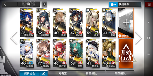 明日方舟