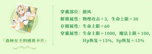 仙境传说RO手游三月春日活动开启,与森林女王一起寻找幸福之蛋!