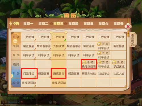 梦幻西游手游