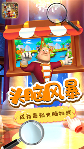 小老鼠找茬下载