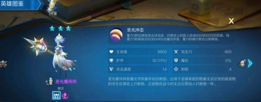 战歌竞技场人类