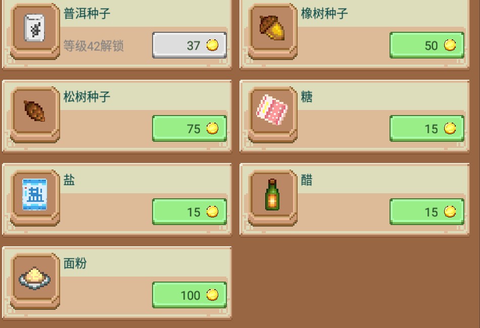 奶牛镇的小时光