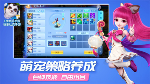 2019年度压轴网游大作 快乐社交手游《神武4》12月27日全平台公测