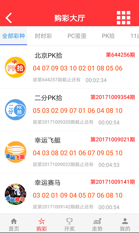 彩宝贝软件最新版