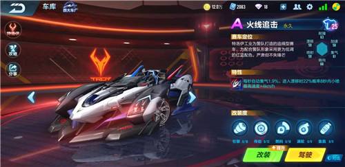 qq飞车手游