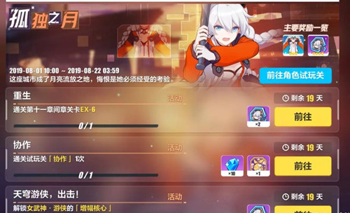 崩坏3