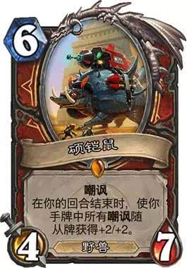 炉石传说
