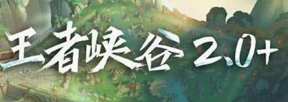 王者荣耀