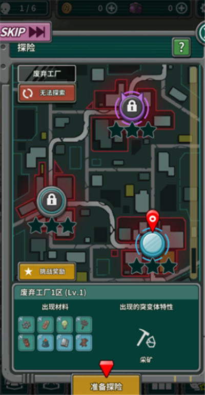 地堡生存