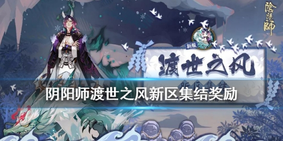 阴阳师