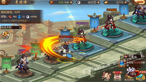 《少年三国志2》竞技场谁是霸主 是时候展现真正技术了！