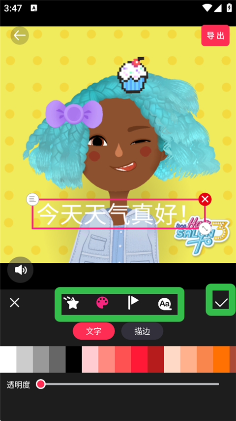 剪辑猫app