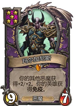 炉石传说