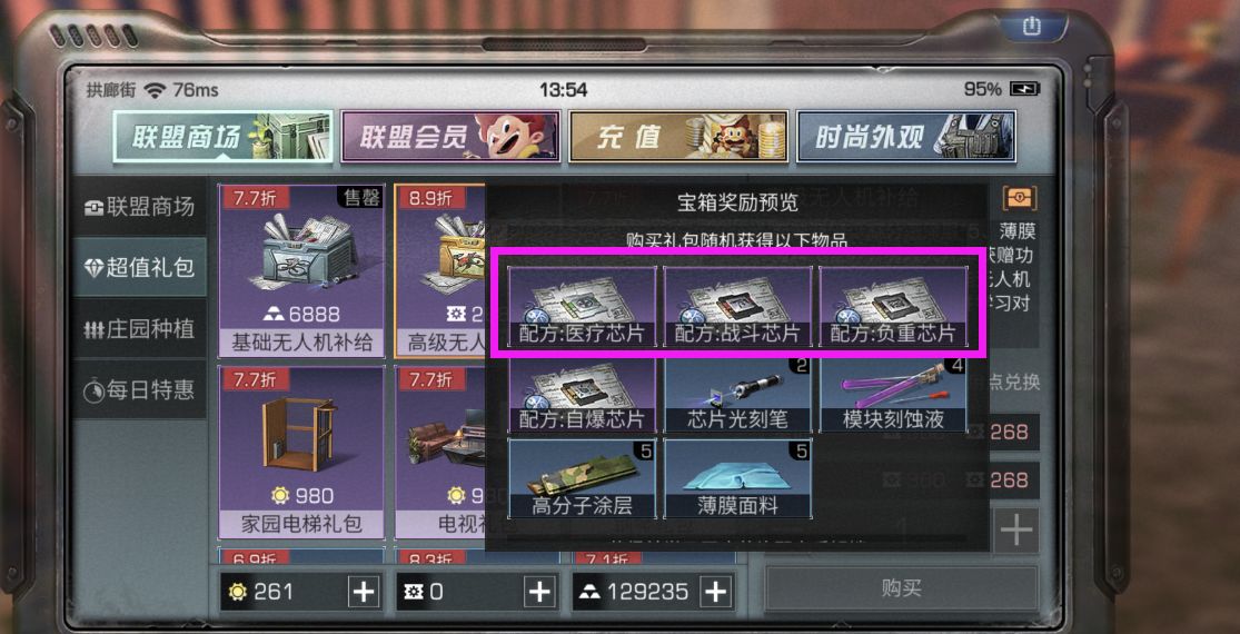 明日之后