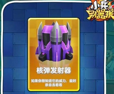 小兵别嚣张