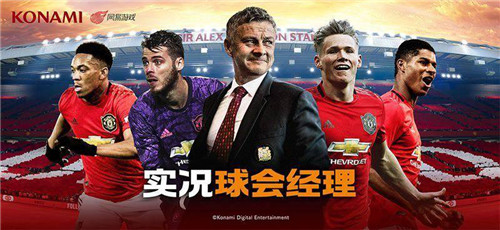 《实况球会经理》联动传奇球星伊涅斯塔!巅峰“小白”点燃绿茵!