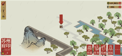 江南百景图
