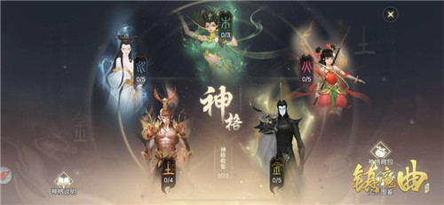 《镇魔曲》新版本重磅上线！联动《我和我的家乡》活动福利精彩多