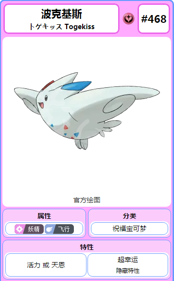 精灵宝可梦剑盾