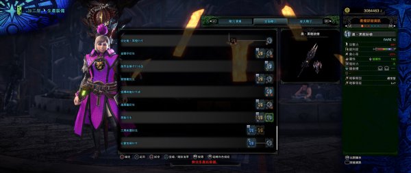 怪物猎人世界