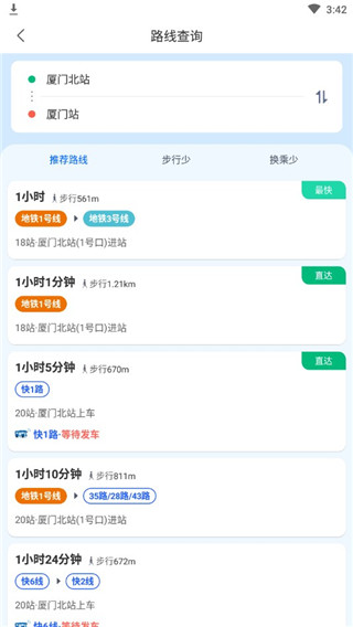 厦门公交软件
