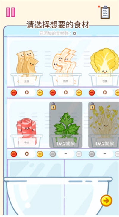 麻辣烫大师游戏
