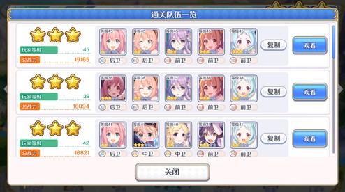 公主连结