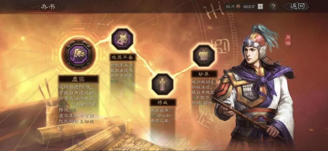 三国志战略版