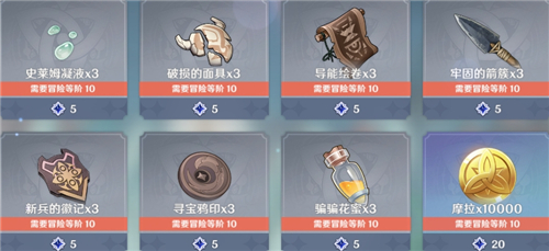 原神
