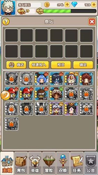 曜石神魔录