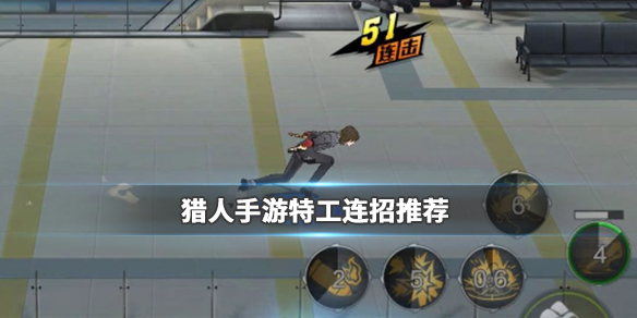 猎人手游