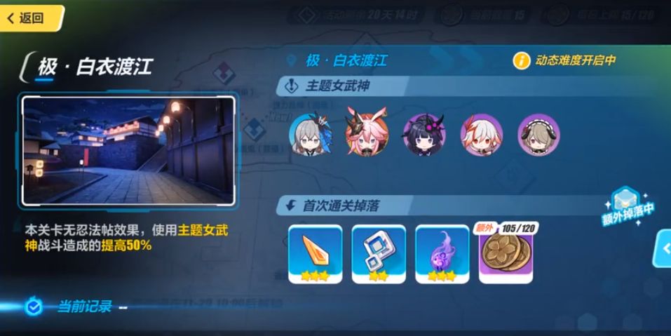 崩坏3