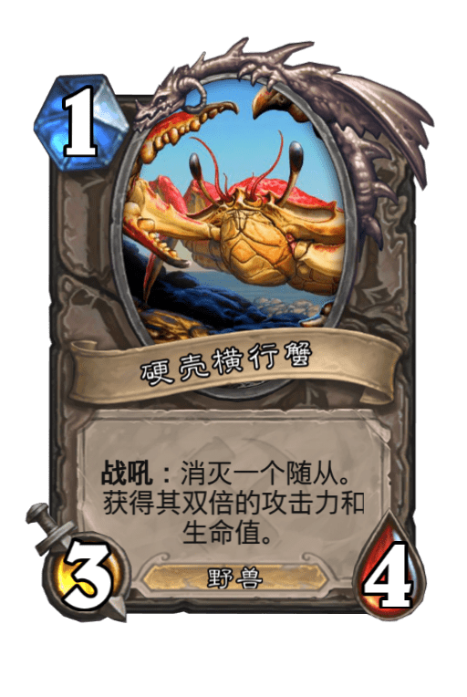 炉石传说