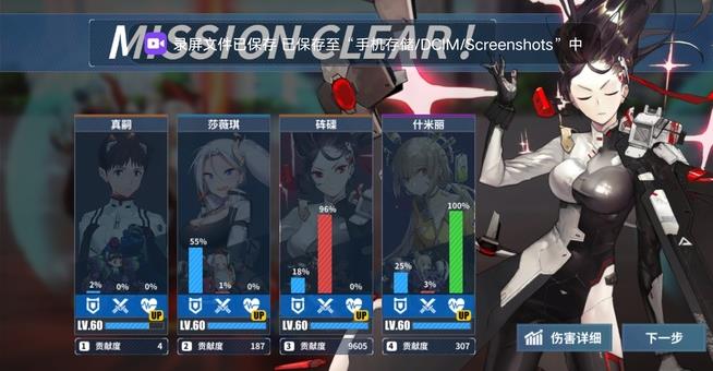 重装战姬