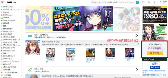 刀剑乱舞online