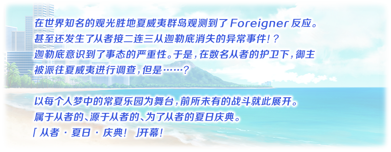 命运冠位指定