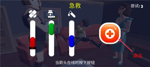 紧急城市救护车模拟器
